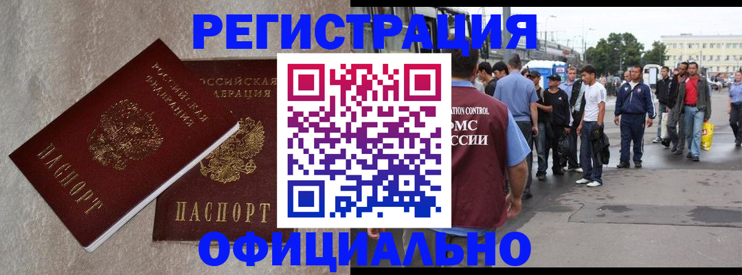 временная регистрация госуслуги в Калаче-на-Дону